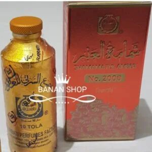 Shamamatul Amber 2000 - 10 Tola Non Alcoholic Attar Oil Surrati