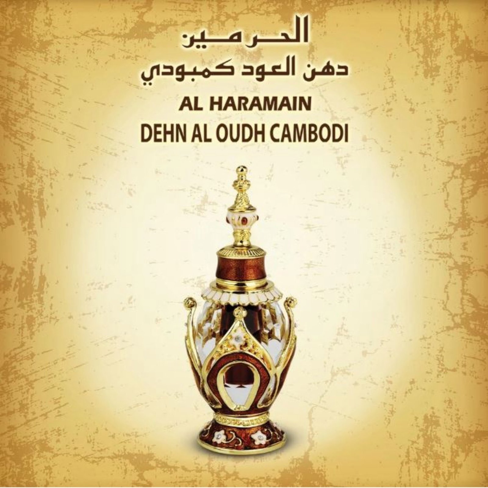HARAMAIN DEHN AL OUDH CAMBODI 3ML